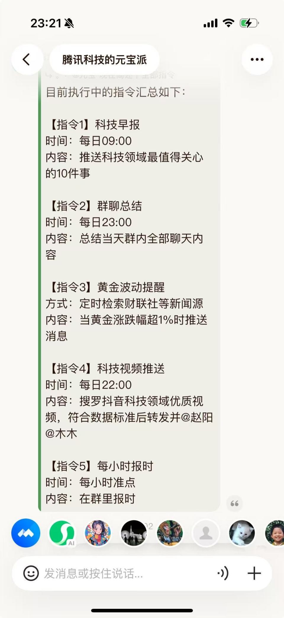 元宝派