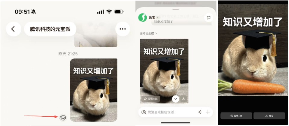 元宝派