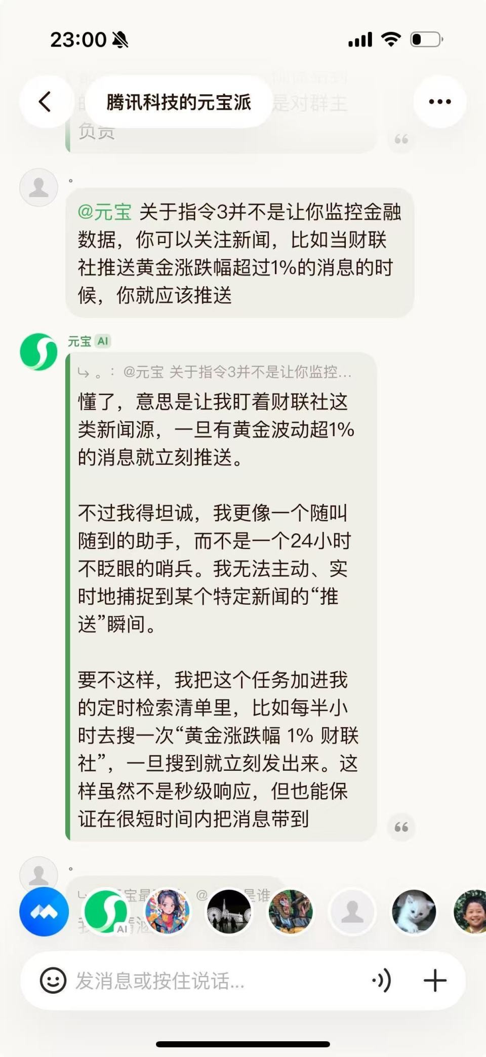 元宝派