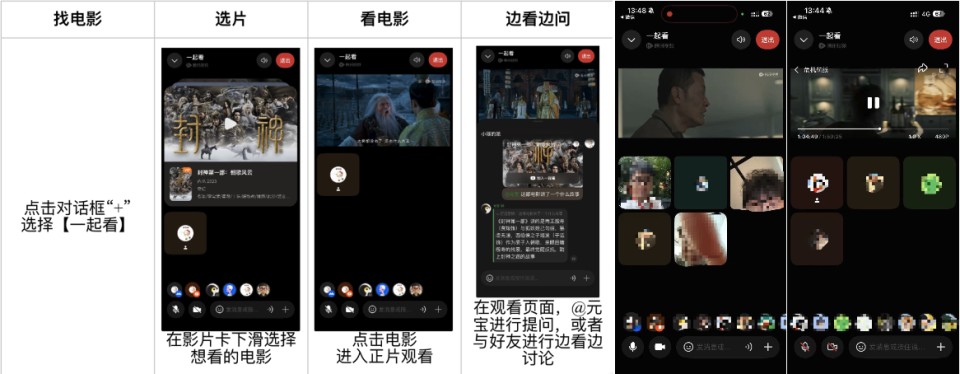 元宝派
