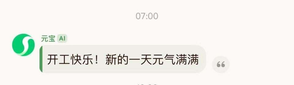 元宝派