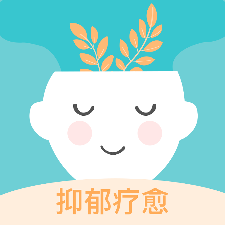 抑郁测试医用专业版 v3.0.5