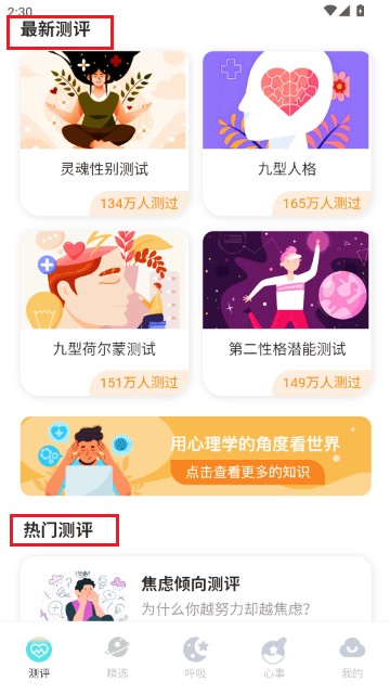 抑郁测试医用专业版-图3