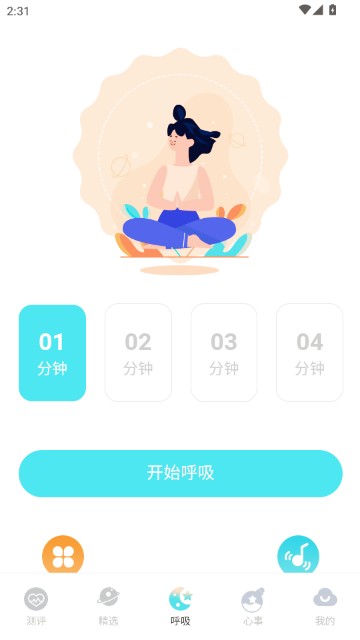 抑郁测试医用专业版-图6