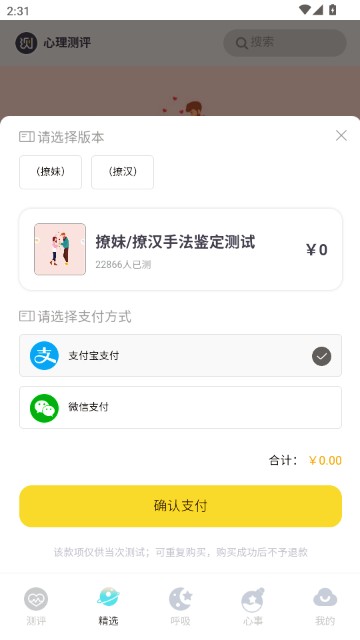 抑郁测试医用专业版-图5