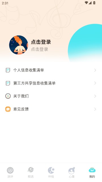 抑郁测试医用专业版-图10