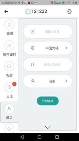 悠悠爱普官方版