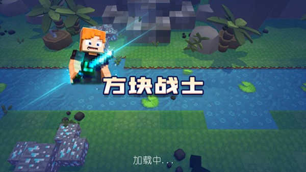 方块战士官方最新版