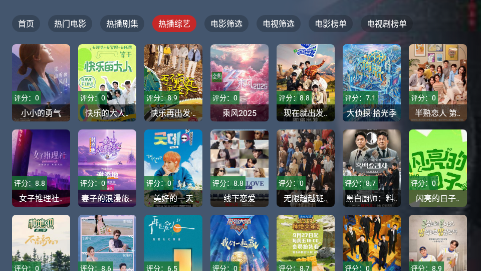短笛TV最新免费版图3