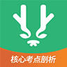 壹医考正版