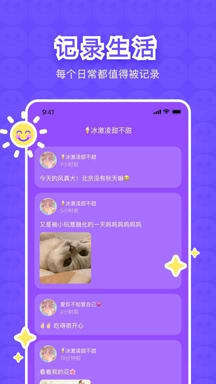 树懒app
