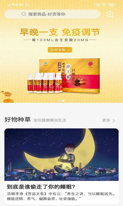国人健康馆(4)