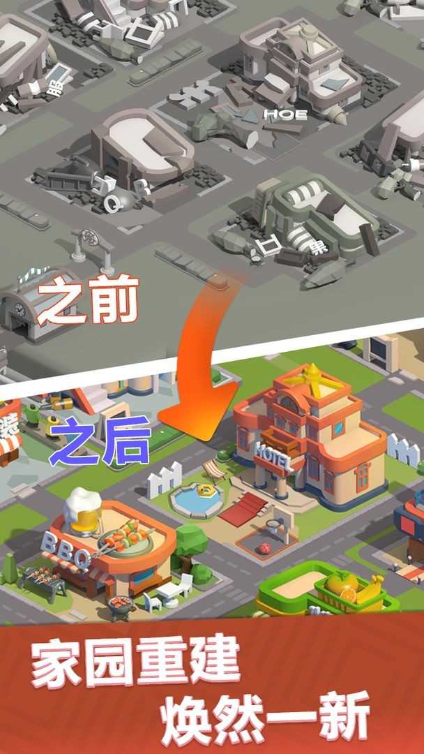 最佳镇长(兑换码)最新免费版