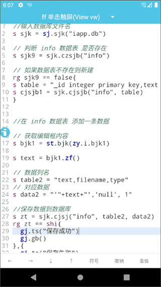iapp免费版图4