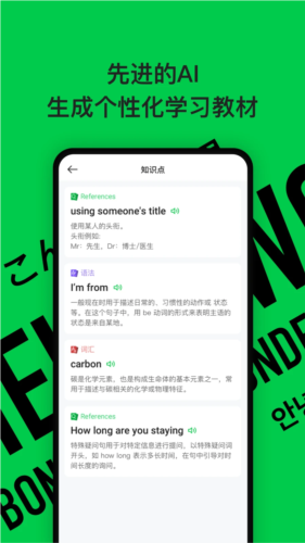 灵格AI英语官方正版