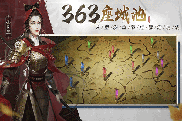 烽火攻城手机版图2