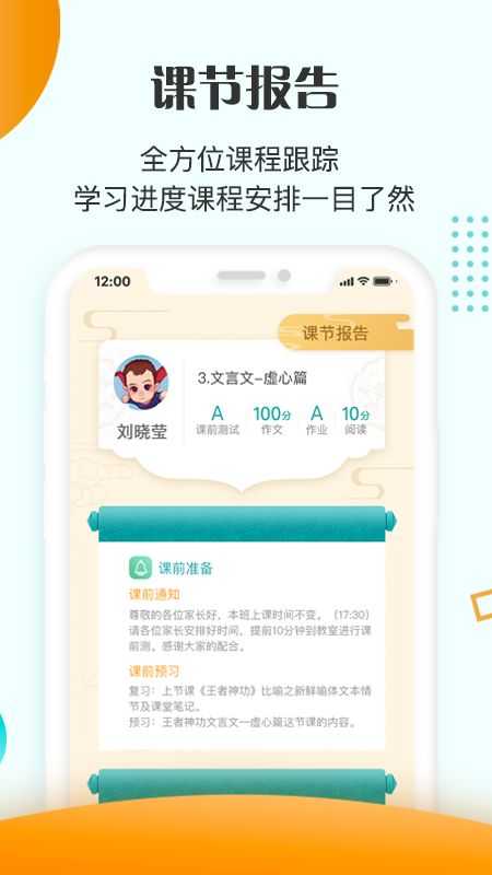 豆神教育安卓官方版图1