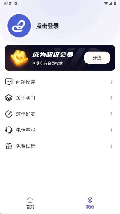 视频链接转文字RX安卓直装版图2