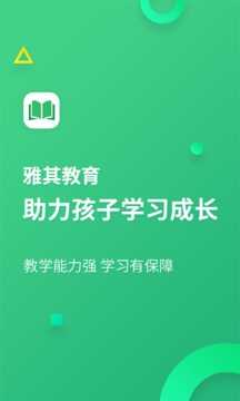 雅其教育通用版