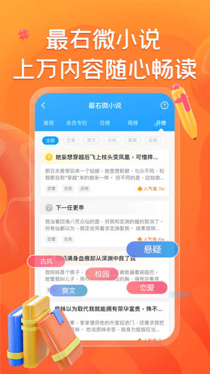最右安卓免费版图2
