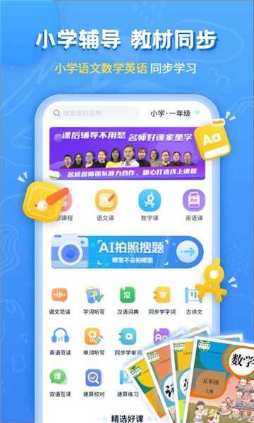 小学课本同步辅导(1)