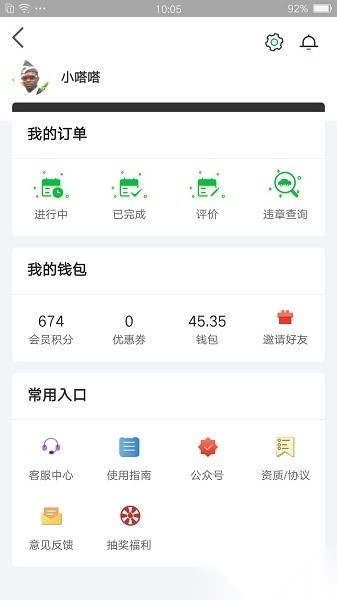 嗒嗒用车最新版(1)