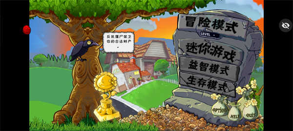 植物大战僵尸Raja版图1