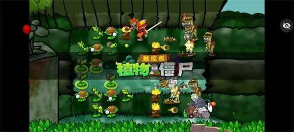 植物大战僵尸Raja版图2