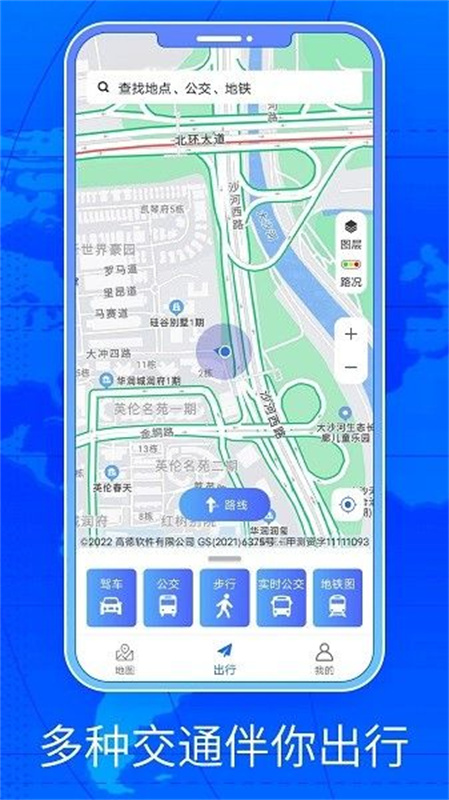 三维街景地图(1)