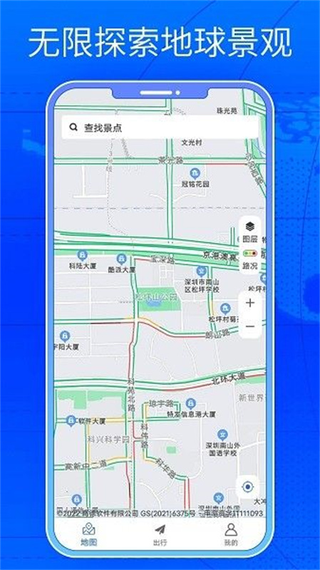 三维街景地图(2)