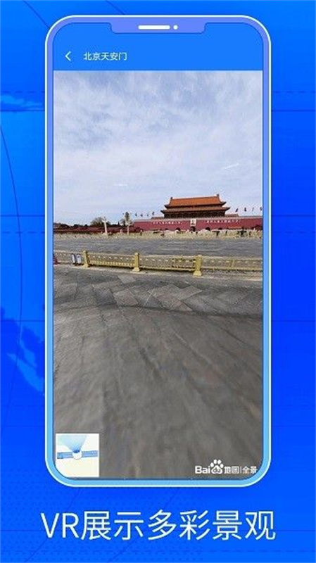 三维街景地图(3)