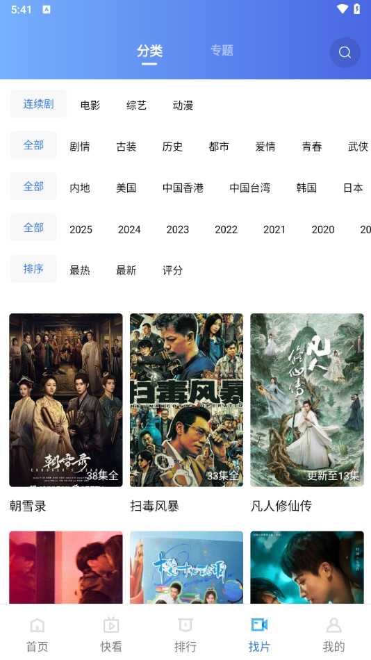 翡翠视频最新版