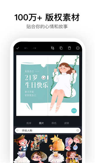Canva国际版(1)