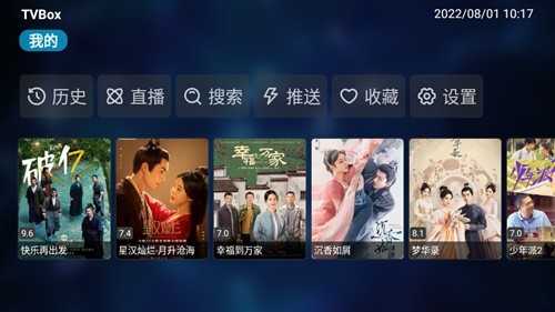 tvbox盒子图1