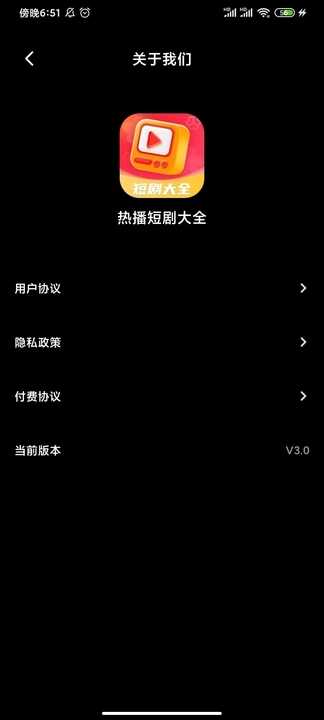 全网短剧抢先看图1