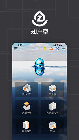知户型软件免费版