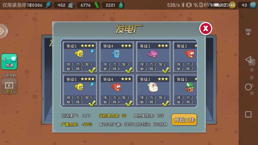 zombiecatchers官方版图3