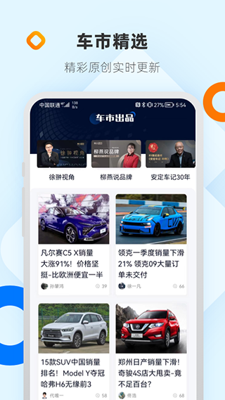 网上车市官网版(5)