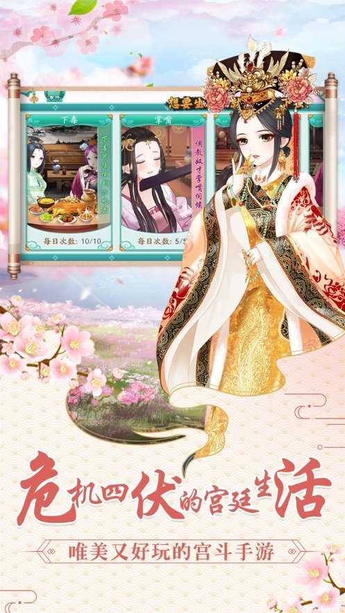 女帝升职记无敌版(2)