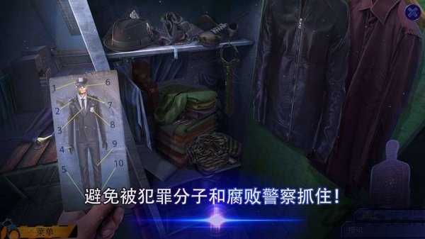 幽灵档案2犯罪记忆通用版图2