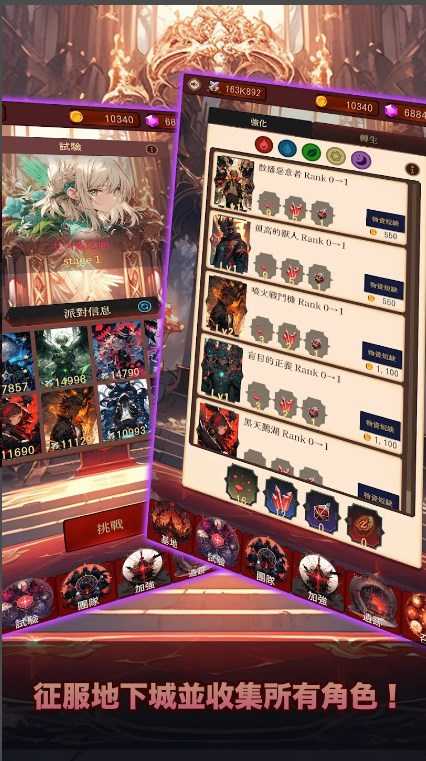 夜间袭击(NightDungeon)通用版图4