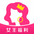 女王福利手机正版 v2.3.1.2