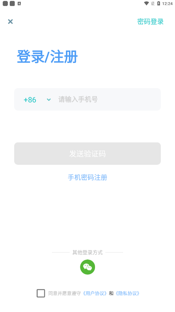 智伴优学最新免费版图2