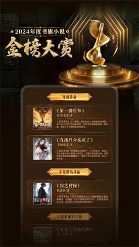 书旗小说最新版本图1