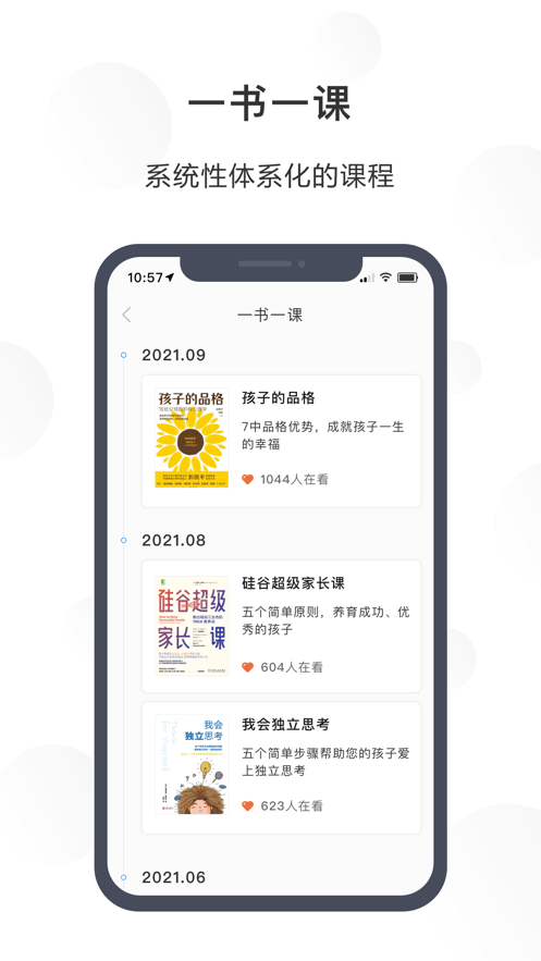 江北共育云通用版