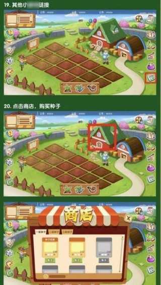筑梦庄园通用版