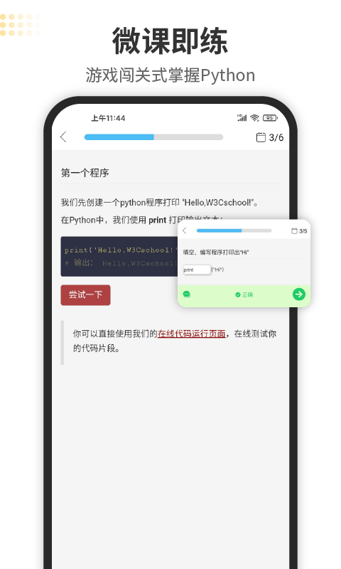 Python编程狮官方正版