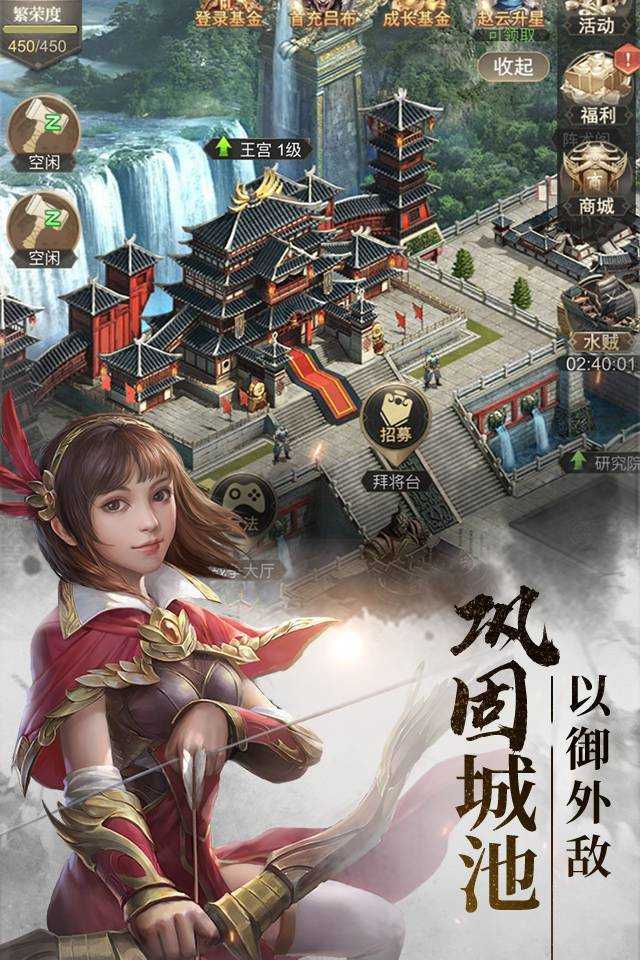 国战三国志免费原版图2