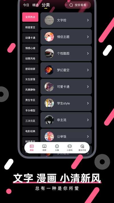 动态魔法壁纸官方正版图3