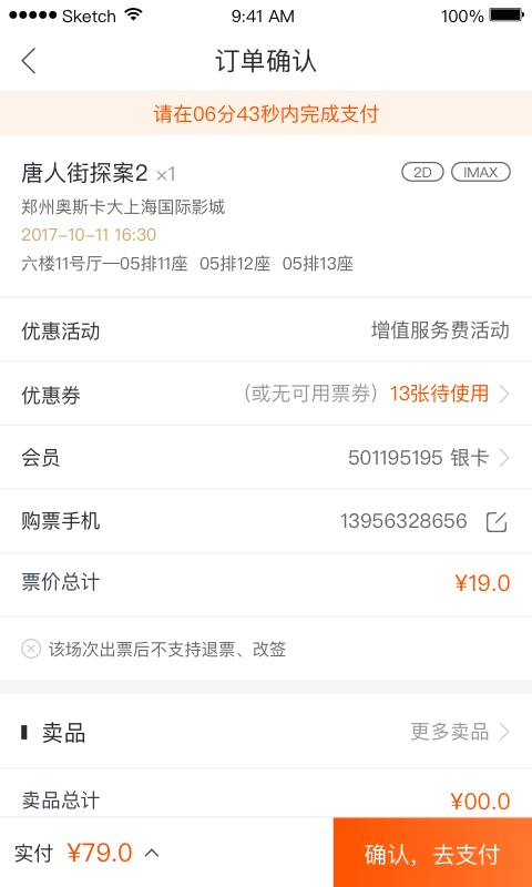 奥电影免费原版图1